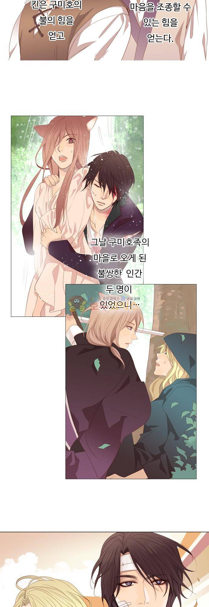 chapter 00 - 시즌2 - [프롤로그] 4