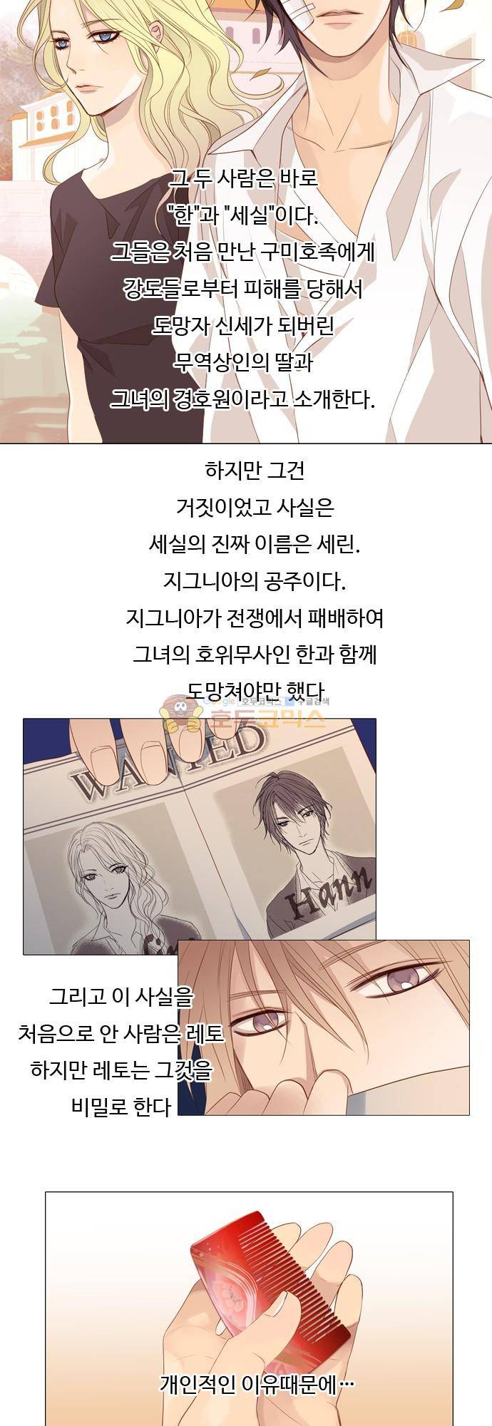 chapter 00 - 시즌2 - [프롤로그] 5