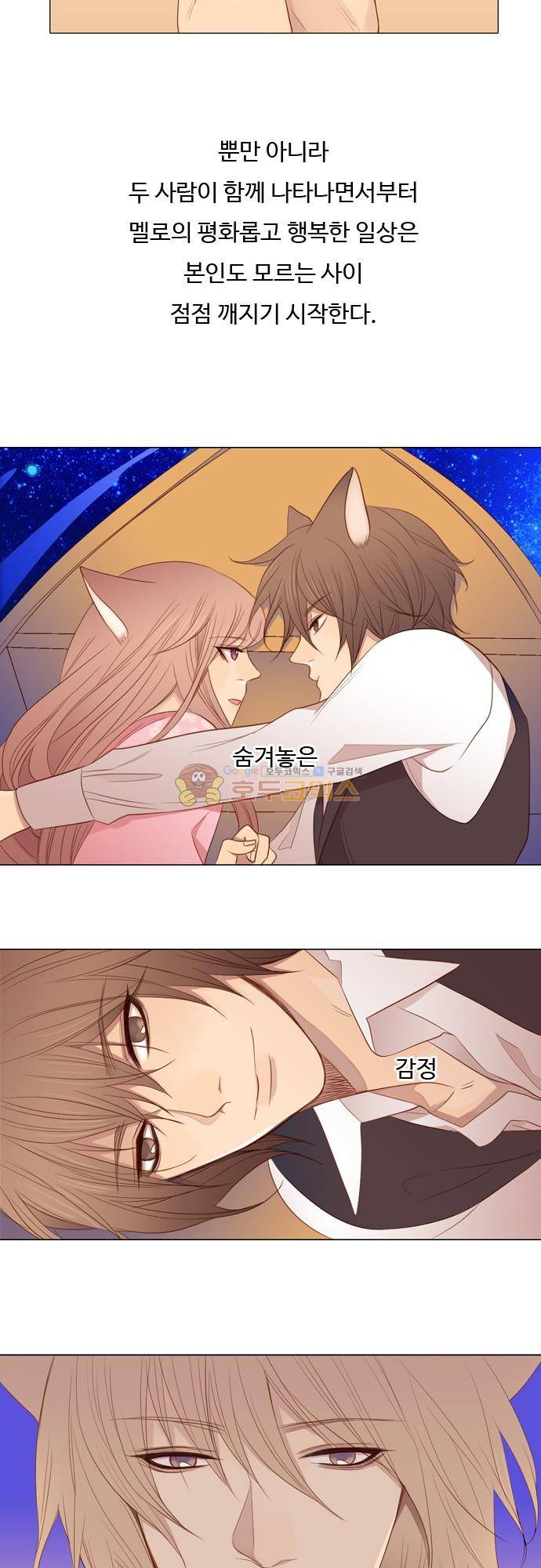chapter 00 - 시즌2 - [프롤로그] 6