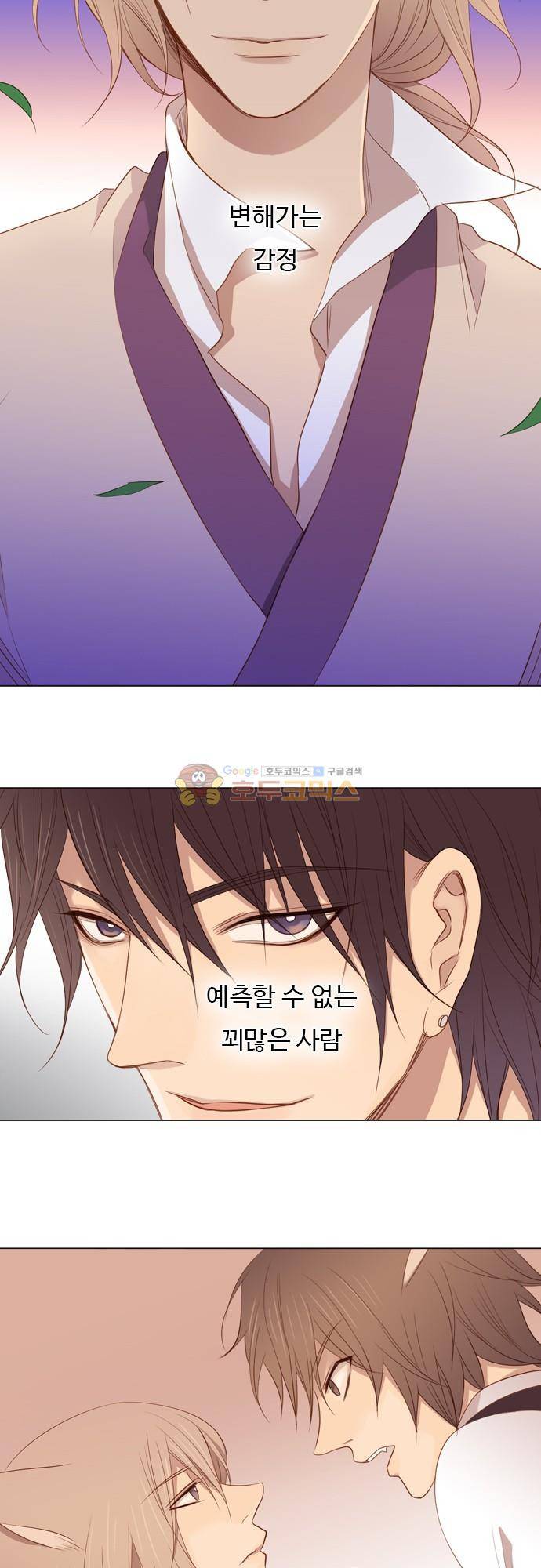 chapter 00 - 시즌2 - [프롤로그] 7