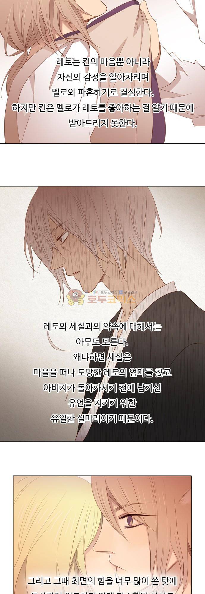 chapter 00 - 시즌2 - [프롤로그] 8
