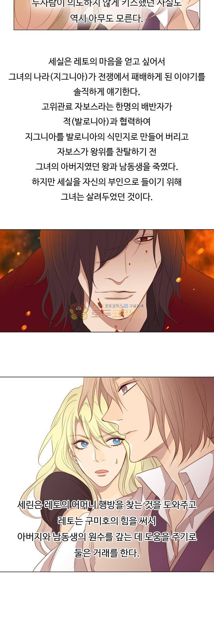chapter 00 - 시즌2 - [프롤로그] 9