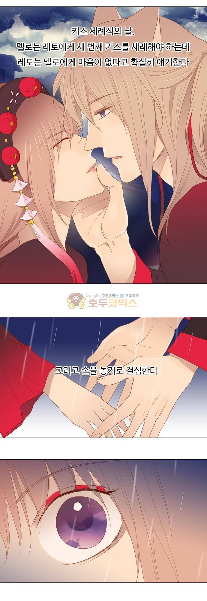 chapter 00 - 시즌2 - [프롤로그] 10