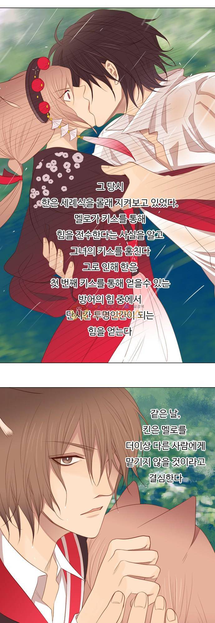 chapter 00 - 시즌2 - [프롤로그] 11