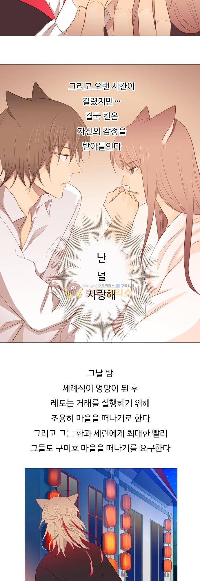 chapter 00 - 시즌2 - [프롤로그] 12