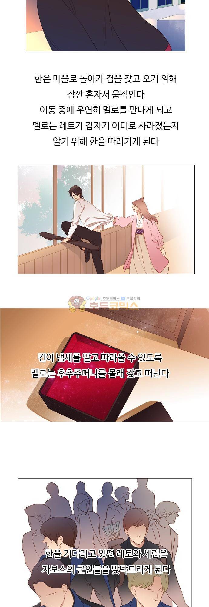chapter 00 - 시즌2 - [프롤로그] 13