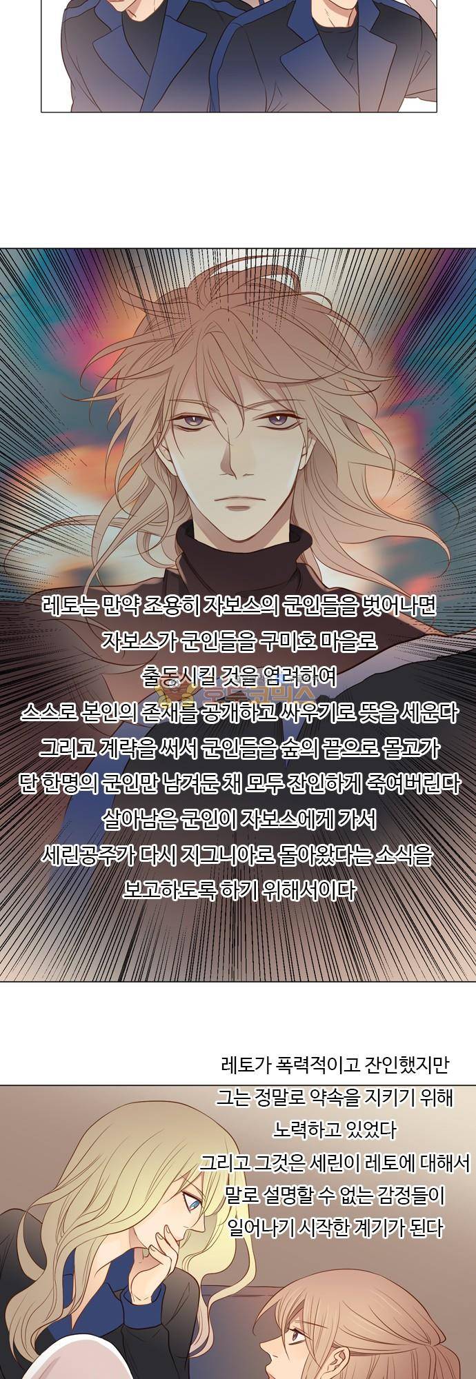 chapter 00 - 시즌2 - [프롤로그] 14