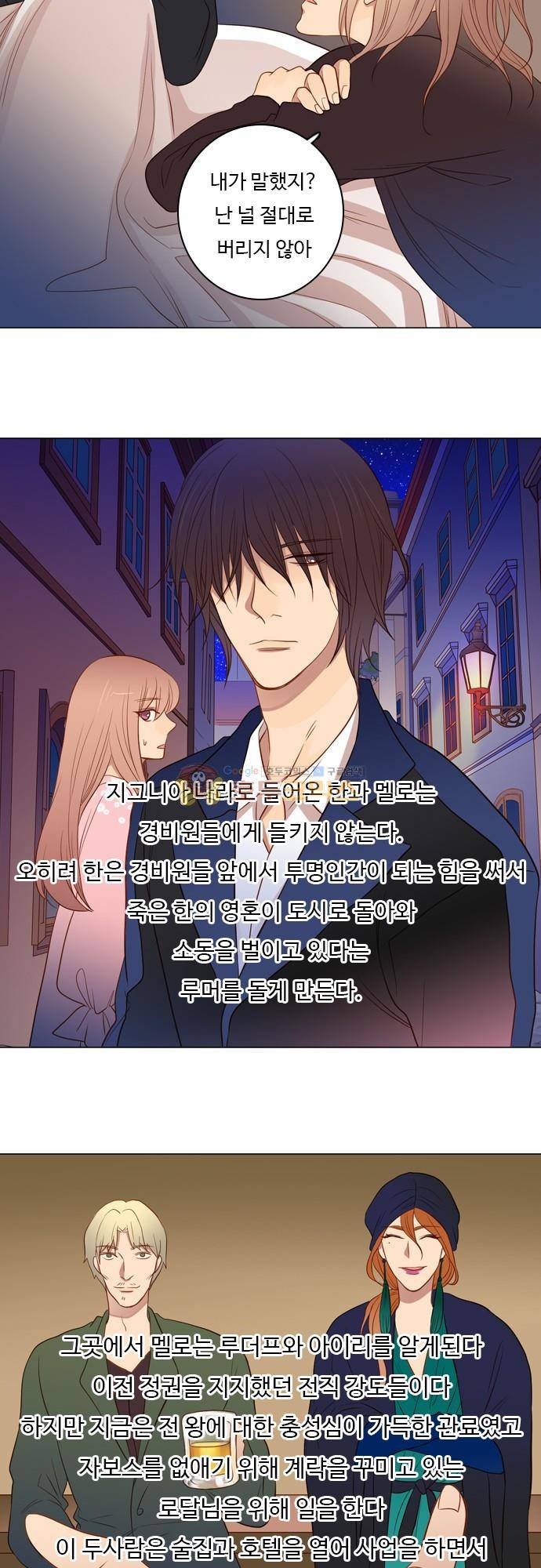 chapter 00 - 시즌2 - [프롤로그] 15