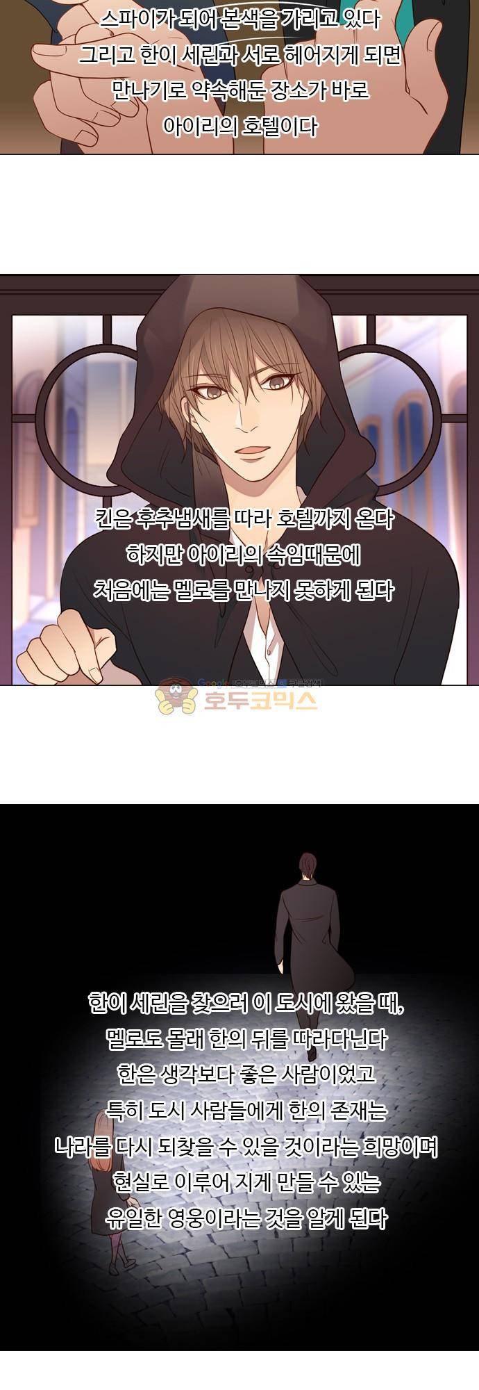 chapter 00 - 시즌2 - [프롤로그] 16
