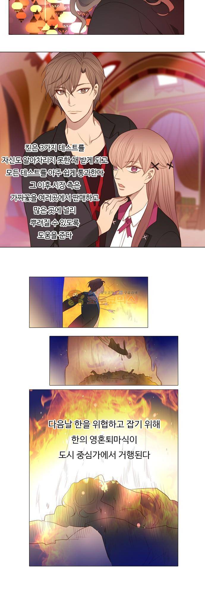 chapter 00 - 시즌2 - [프롤로그] 20
