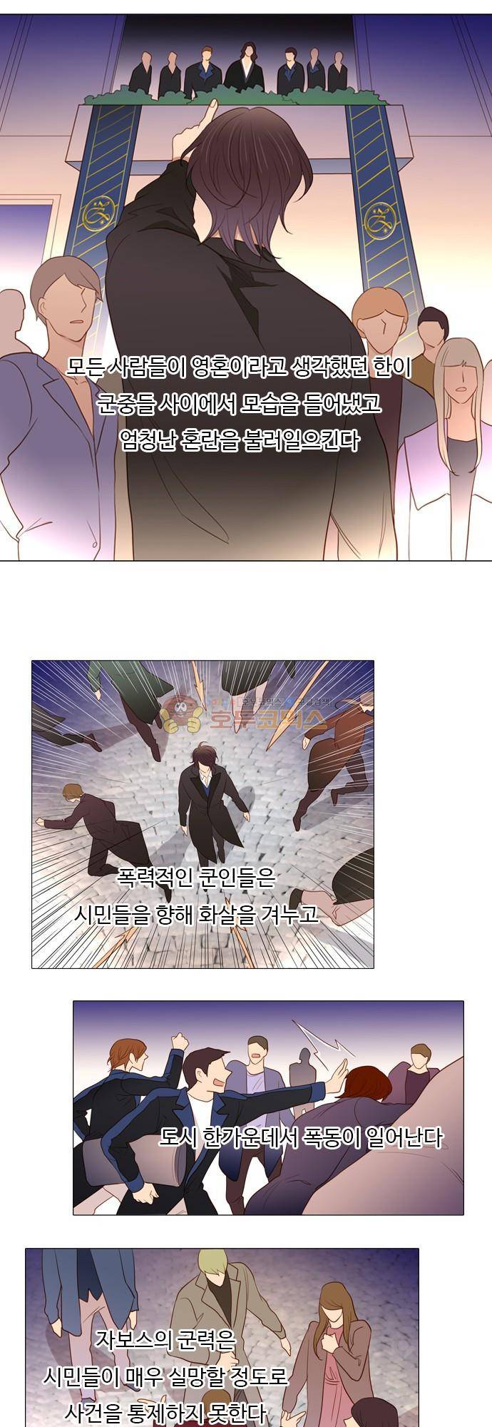 chapter 00 - 시즌2 - [프롤로그] 21
