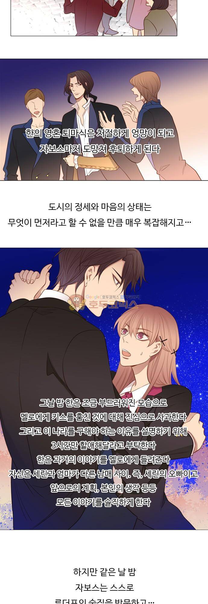 chapter 00 - 시즌2 - [프롤로그] 22