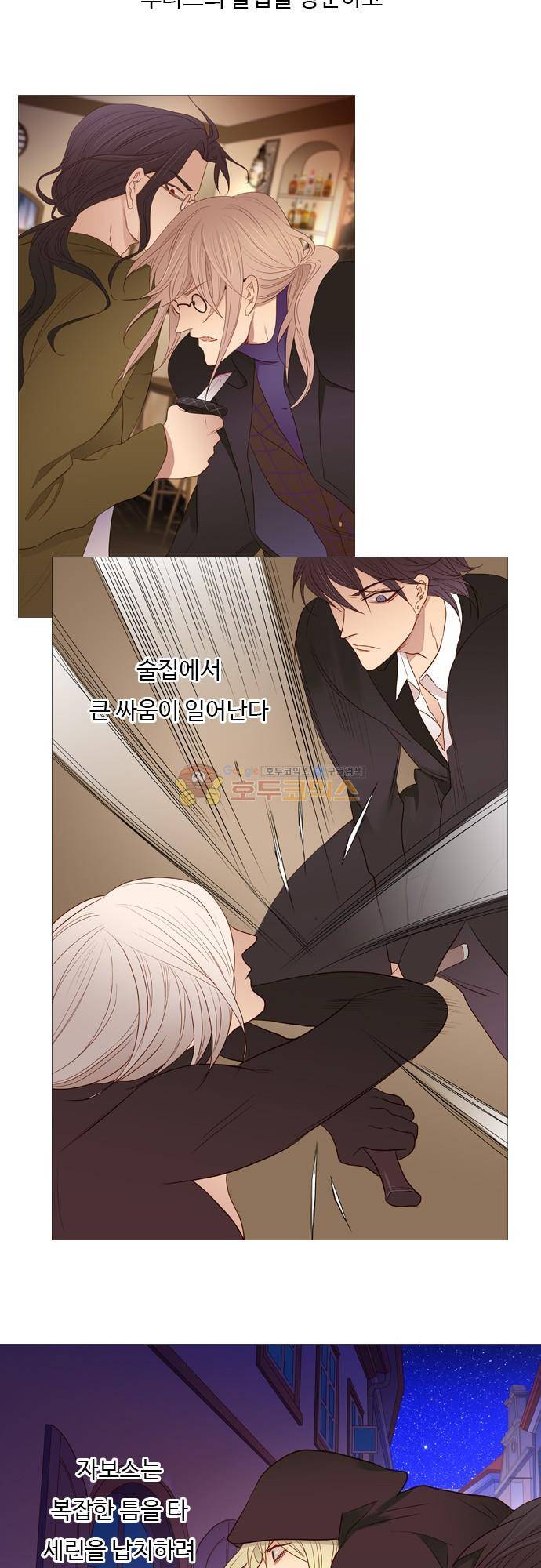 chapter 00 - 시즌2 - [프롤로그] 23