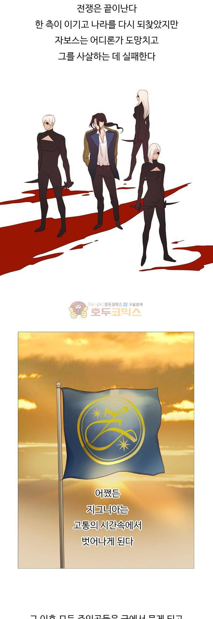 chapter 00 - 시즌2 - [프롤로그] 28