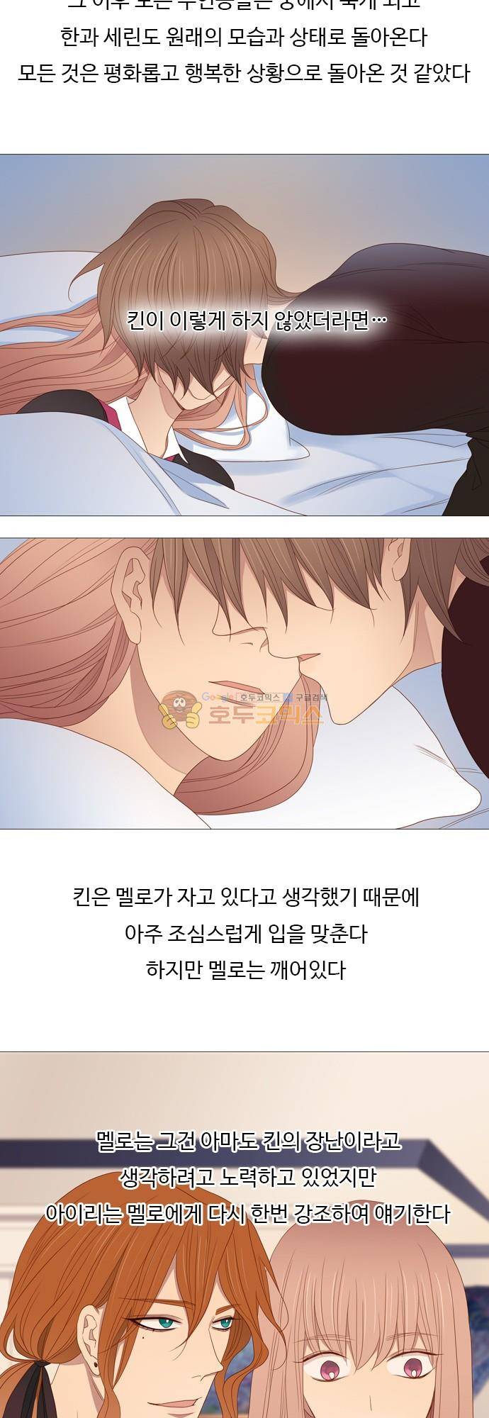 chapter 00 - 시즌2 - [프롤로그] 29