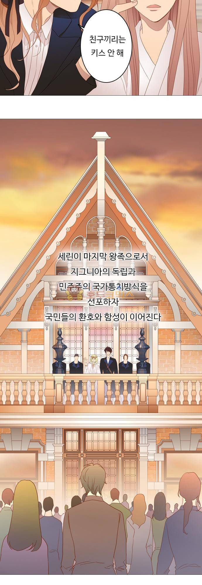 chapter 00 - 시즌2 - [프롤로그] 30