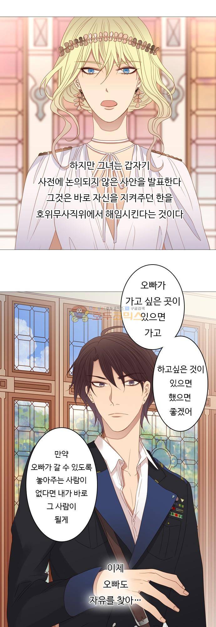 chapter 00 - 시즌2 - [프롤로그] 31