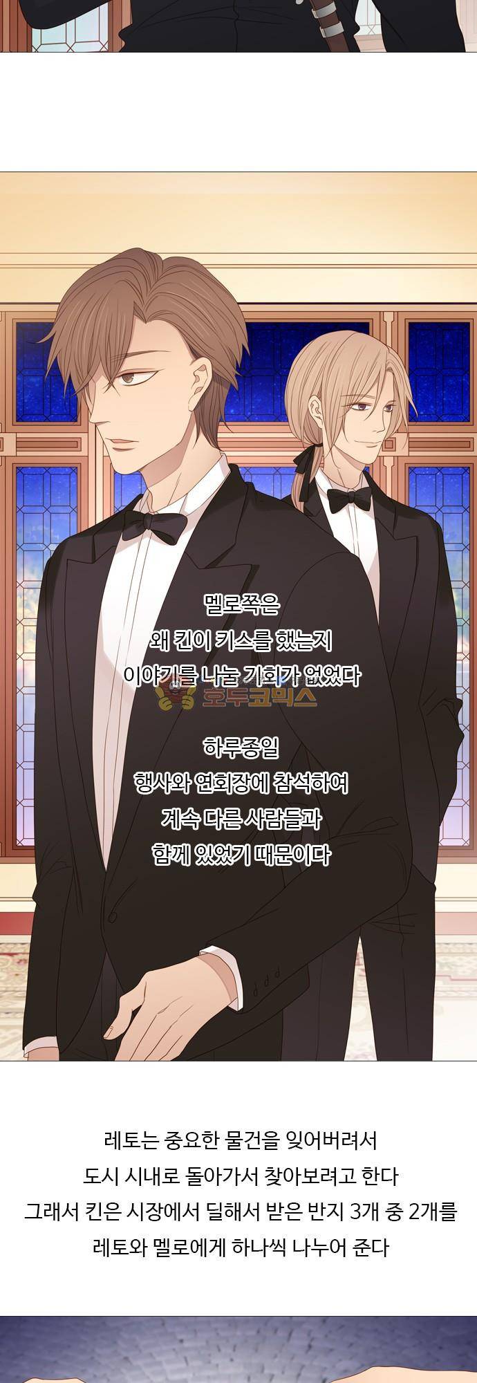 chapter 00 - 시즌2 - [프롤로그] 32