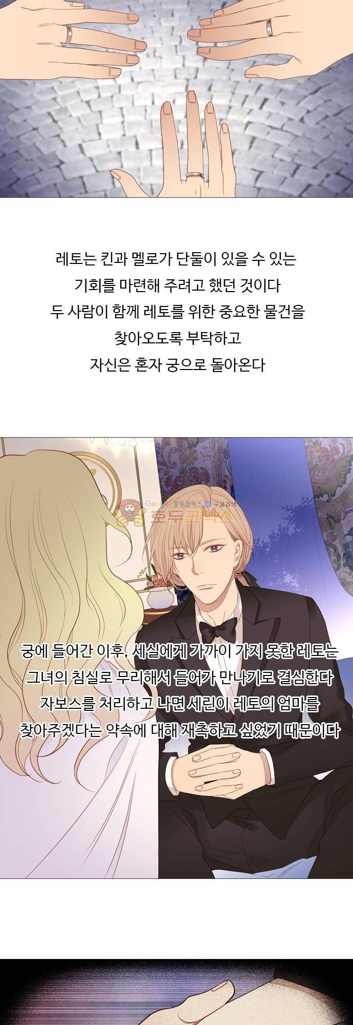 chapter 00 - 시즌2 - [프롤로그] 33