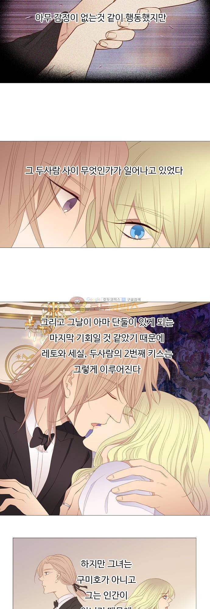 chapter 00 - 시즌2 - [프롤로그] 34