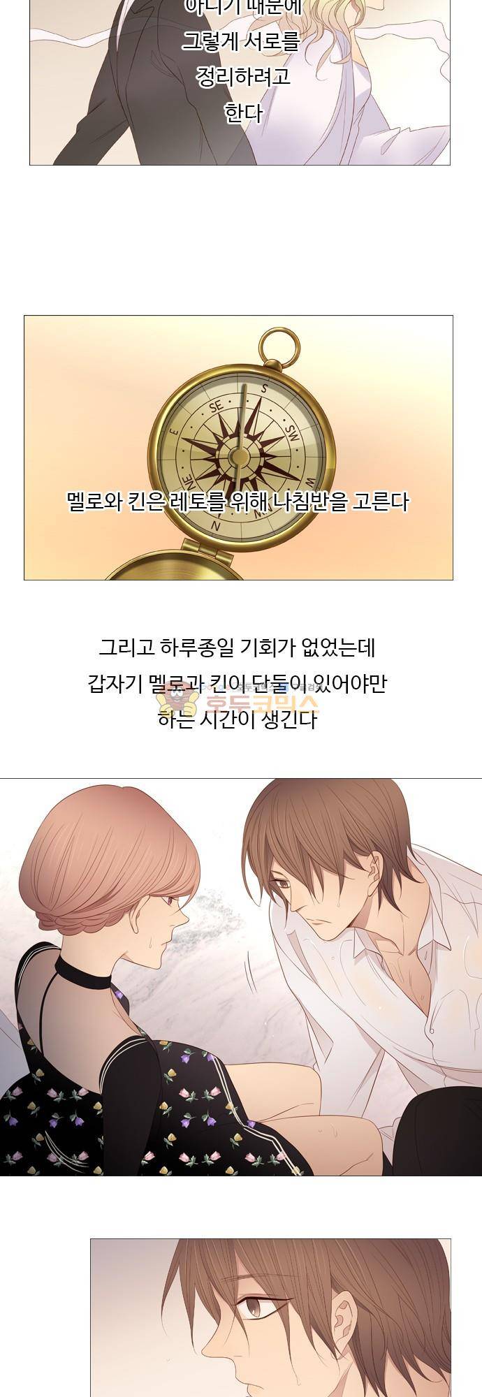 chapter 00 - 시즌2 - [프롤로그] 35