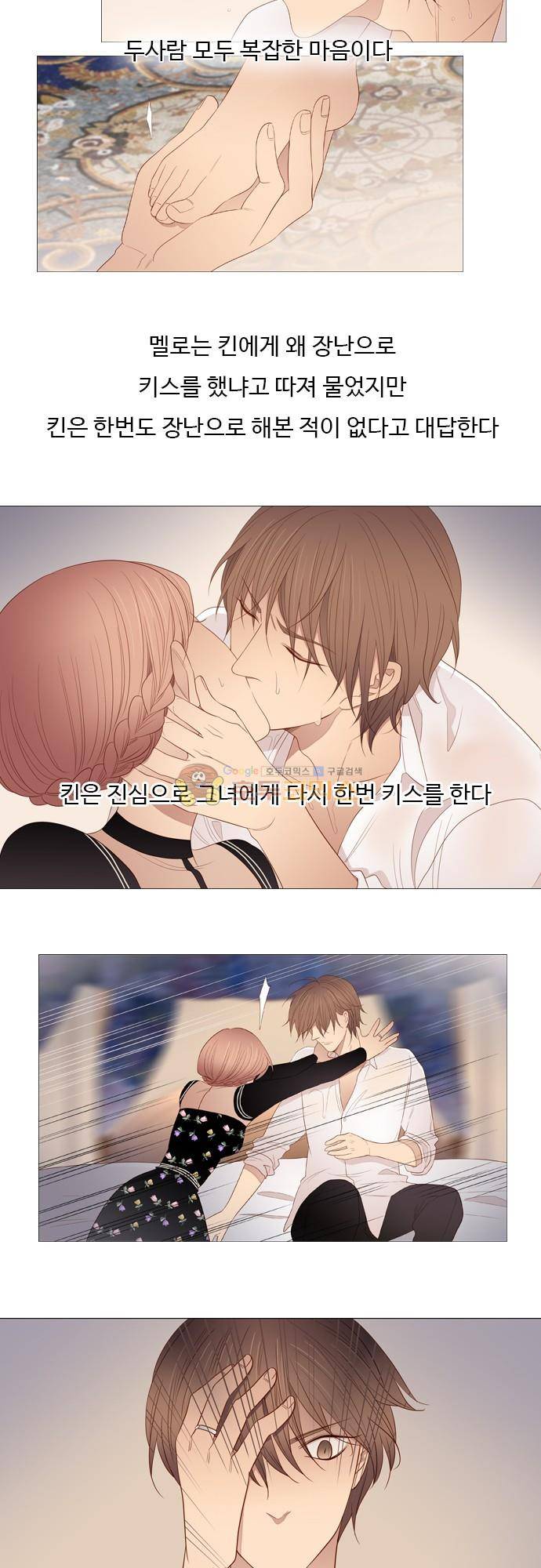 chapter 00 - 시즌2 - [프롤로그] 36