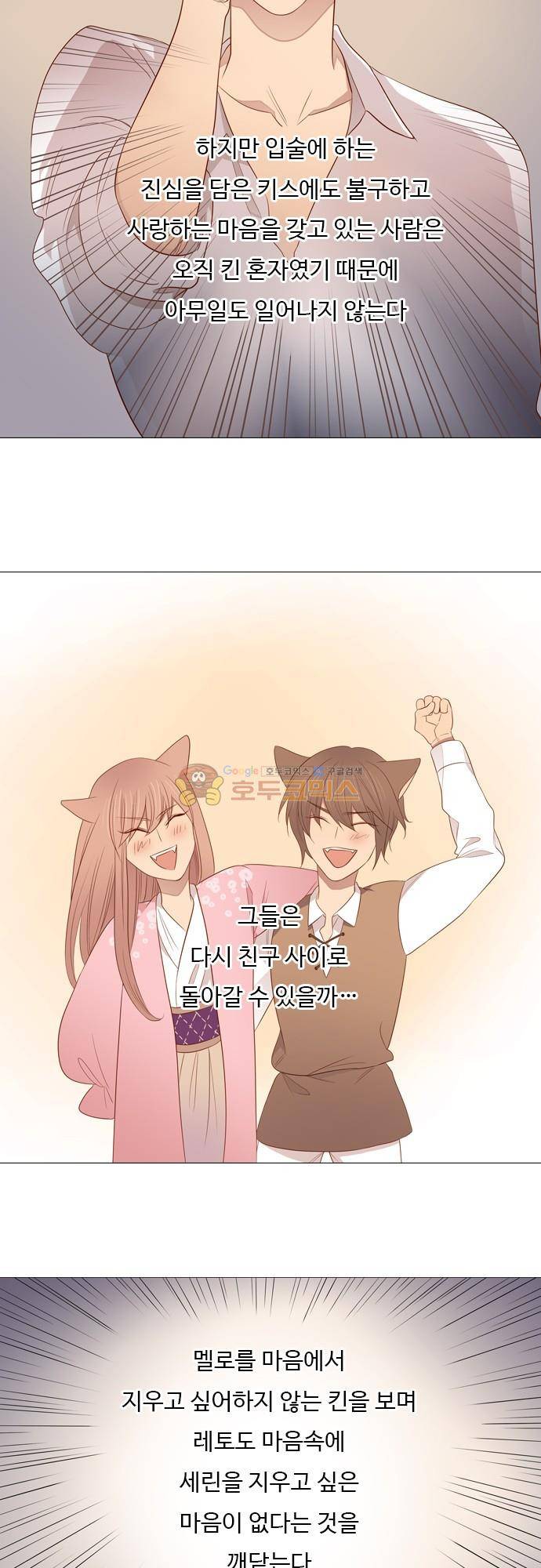 chapter 00 - 시즌2 - [프롤로그] 37
