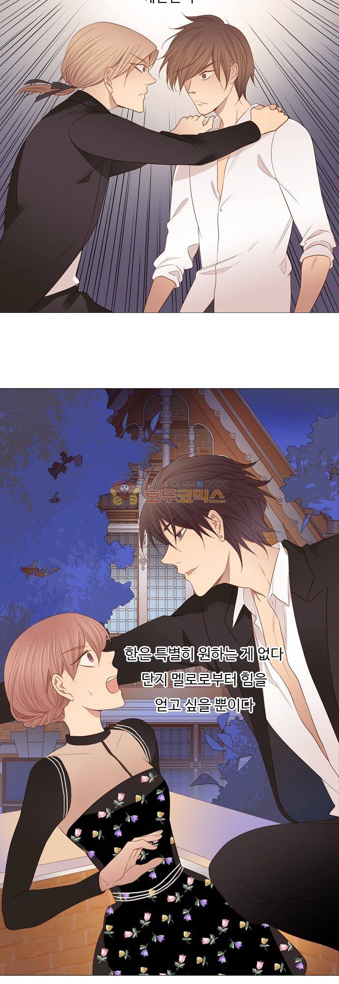 chapter 00 - 시즌2 - [프롤로그] 38