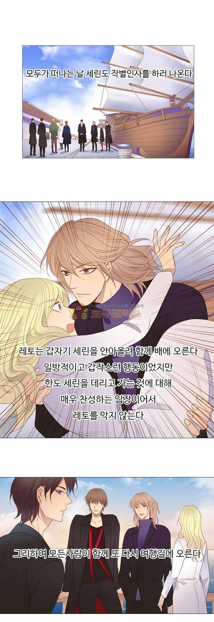 chapter 00 - 시즌2 - [프롤로그] 39