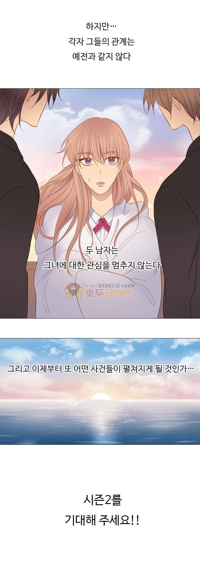 chapter 00 - 시즌2 - [프롤로그] 40