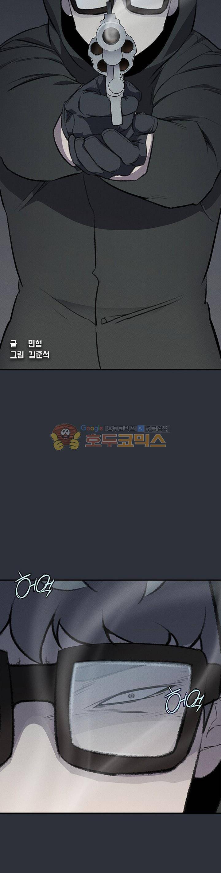 아이템 84화 3