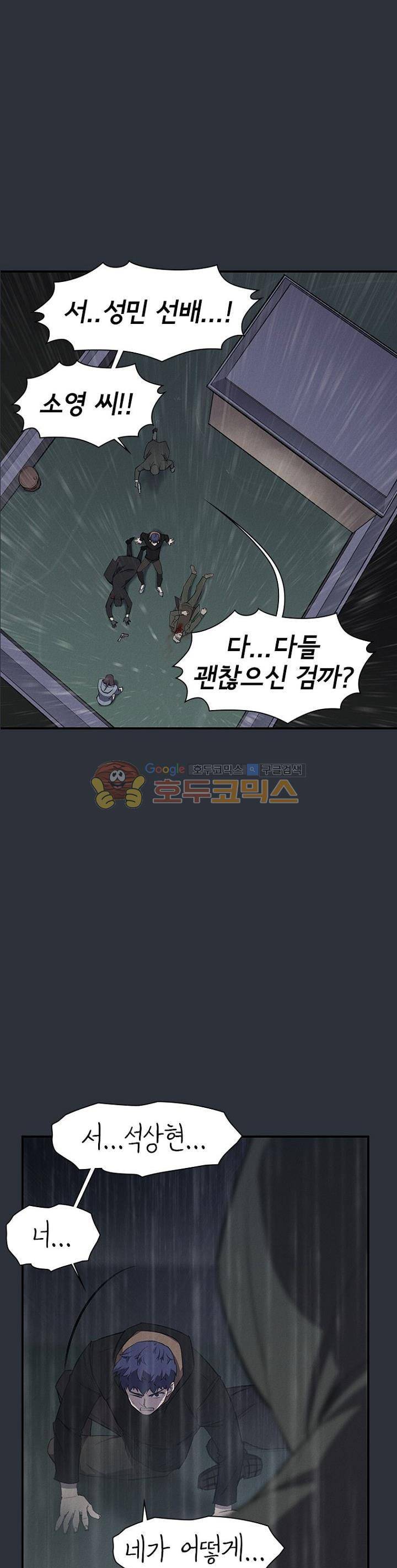 아이템 84화 4