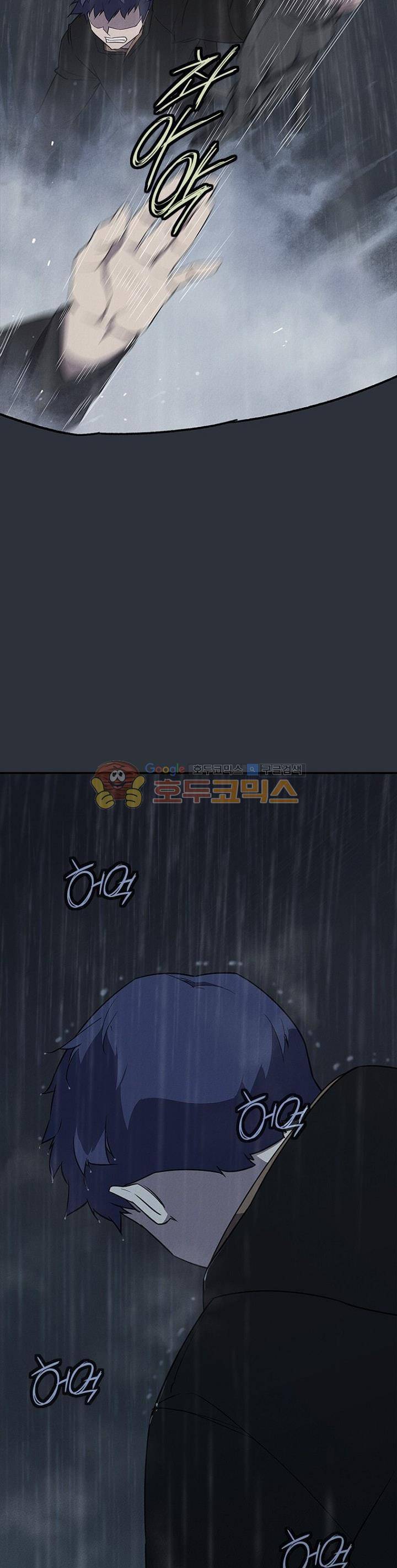 아이템 84화 7