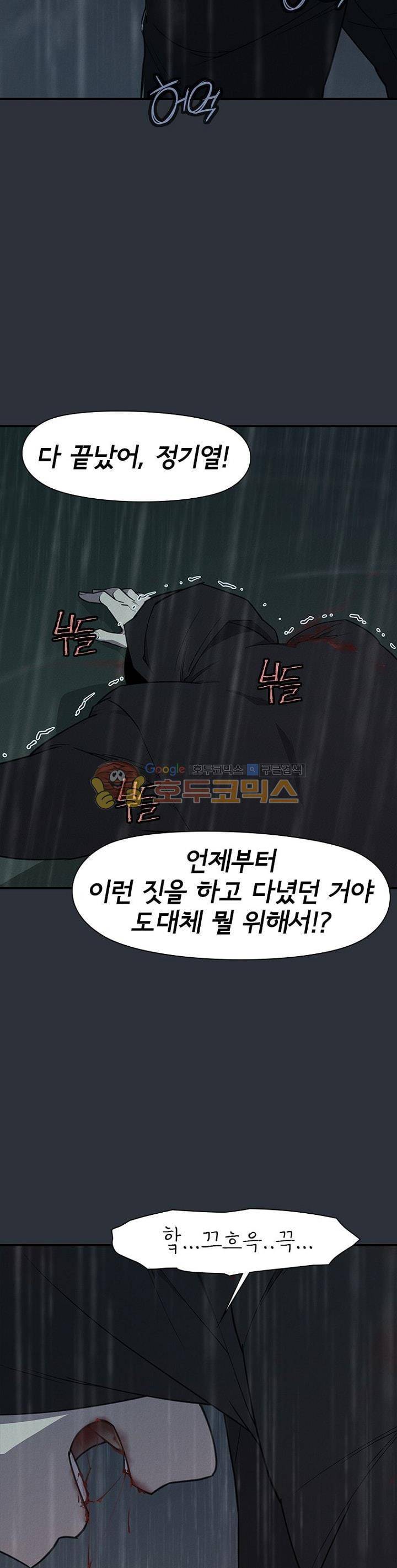 아이템 84화 8