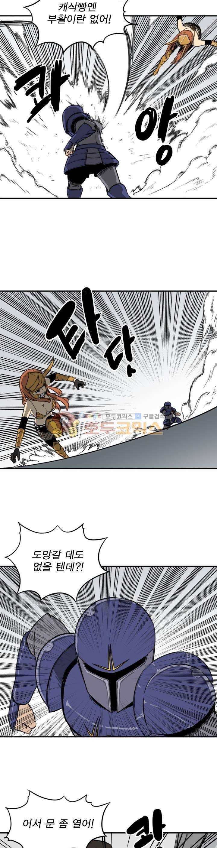 NPC 29화 2