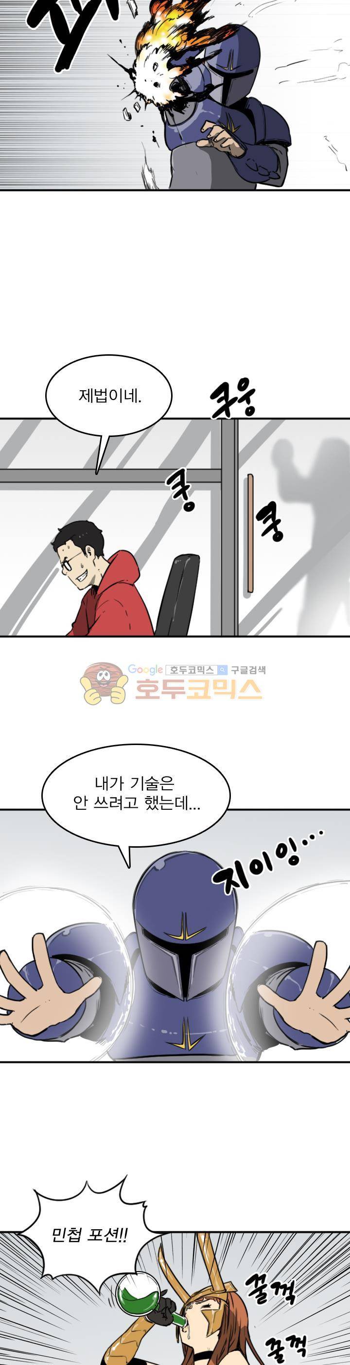 NPC 29화 4