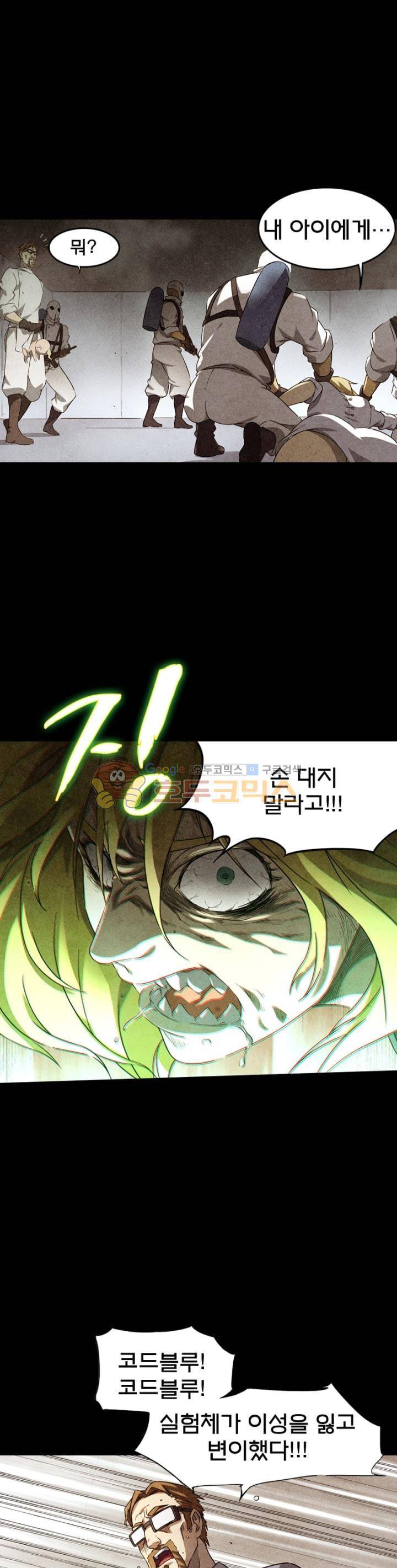 최후의 소환사 83화 1