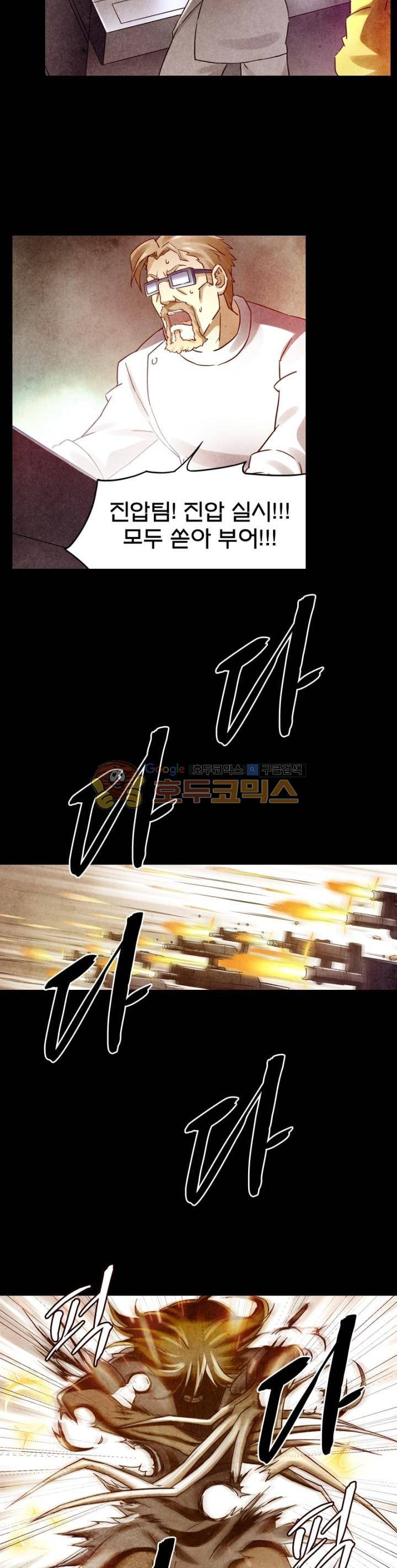 최후의 소환사 83화 3