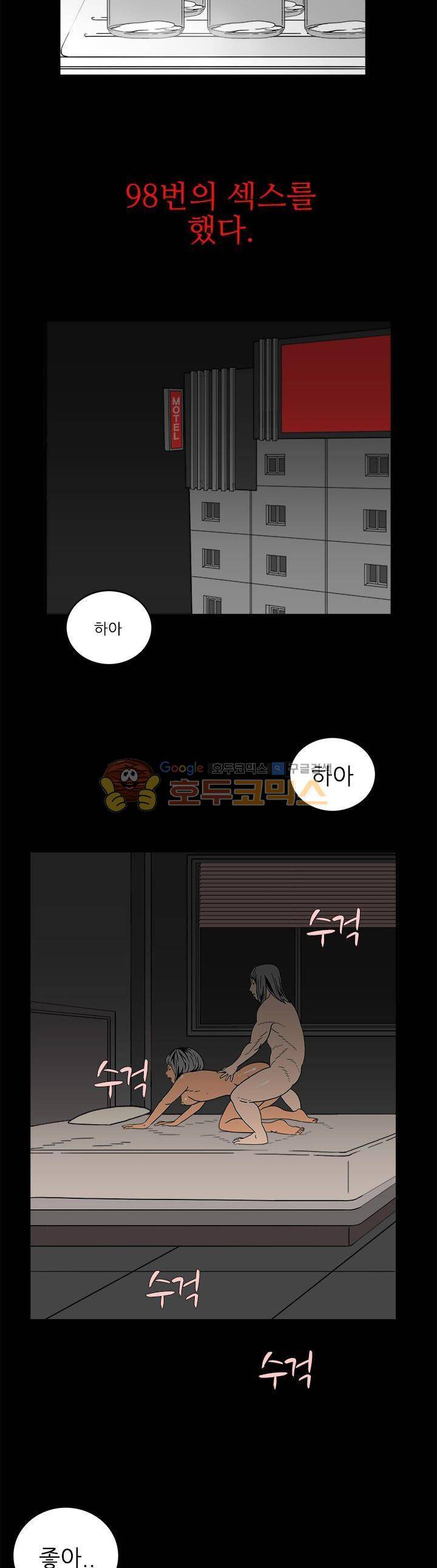 99번째사정 7화 2