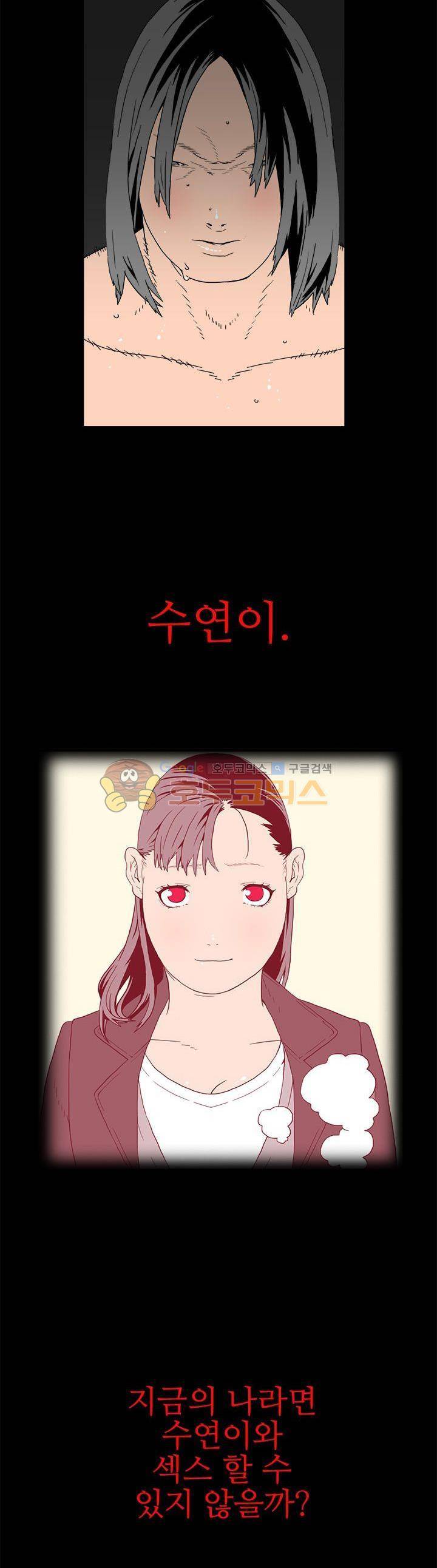 99번째사정 7화 4