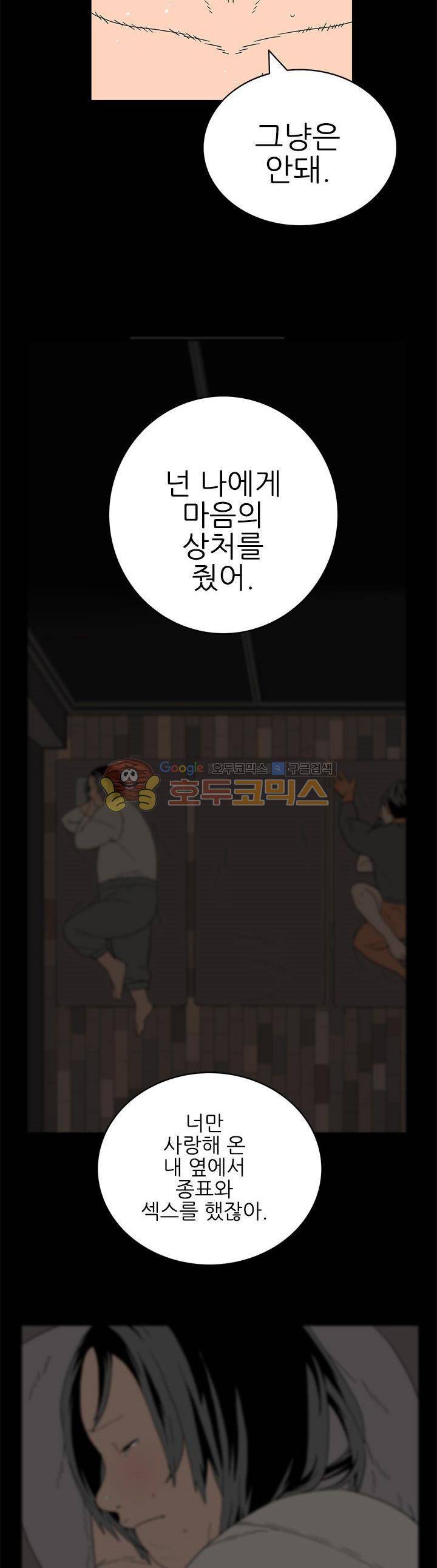 99번째사정 7화 7