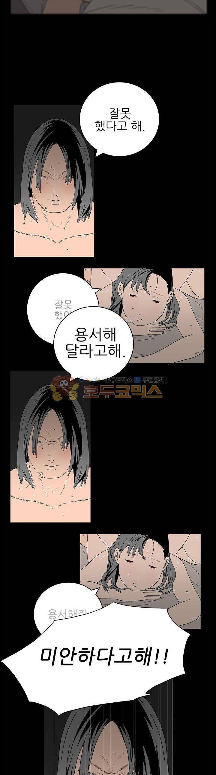99번째사정 7화 8