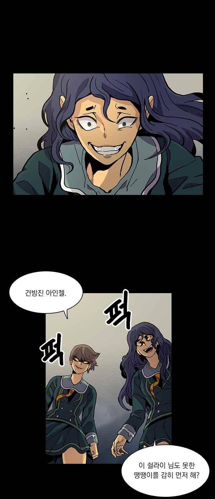 로베스의 완전감각 28화 1