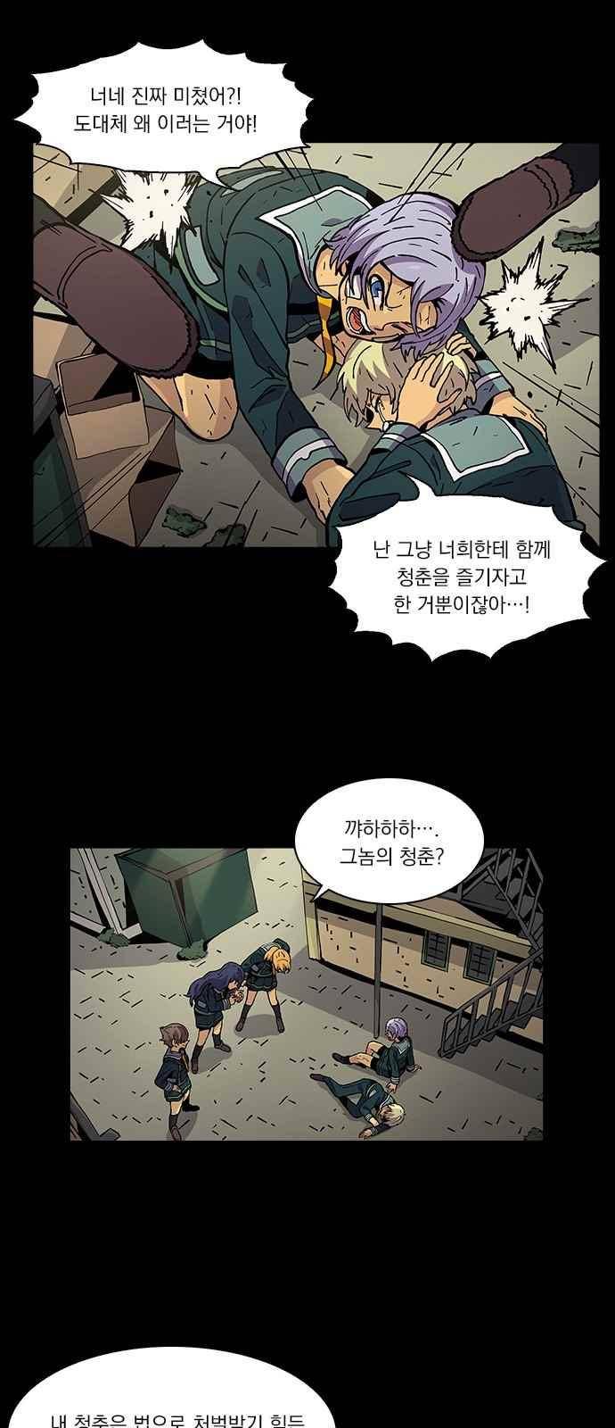로베스의 완전감각 28화 2