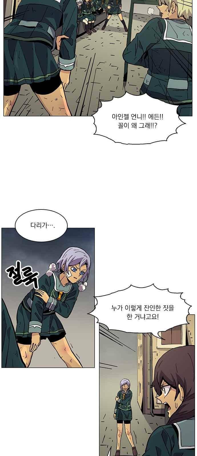 로베스의 완전감각 28화 6
