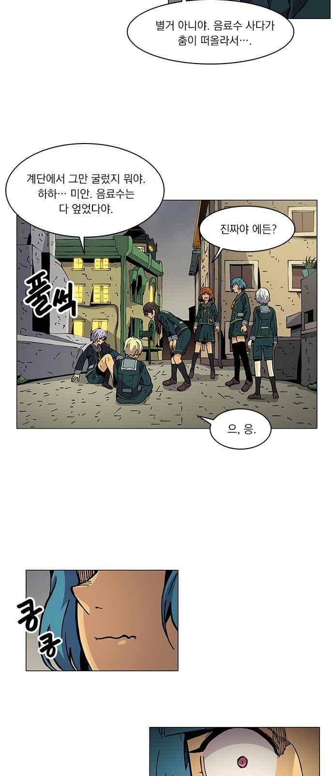 로베스의 완전감각 28화 7
