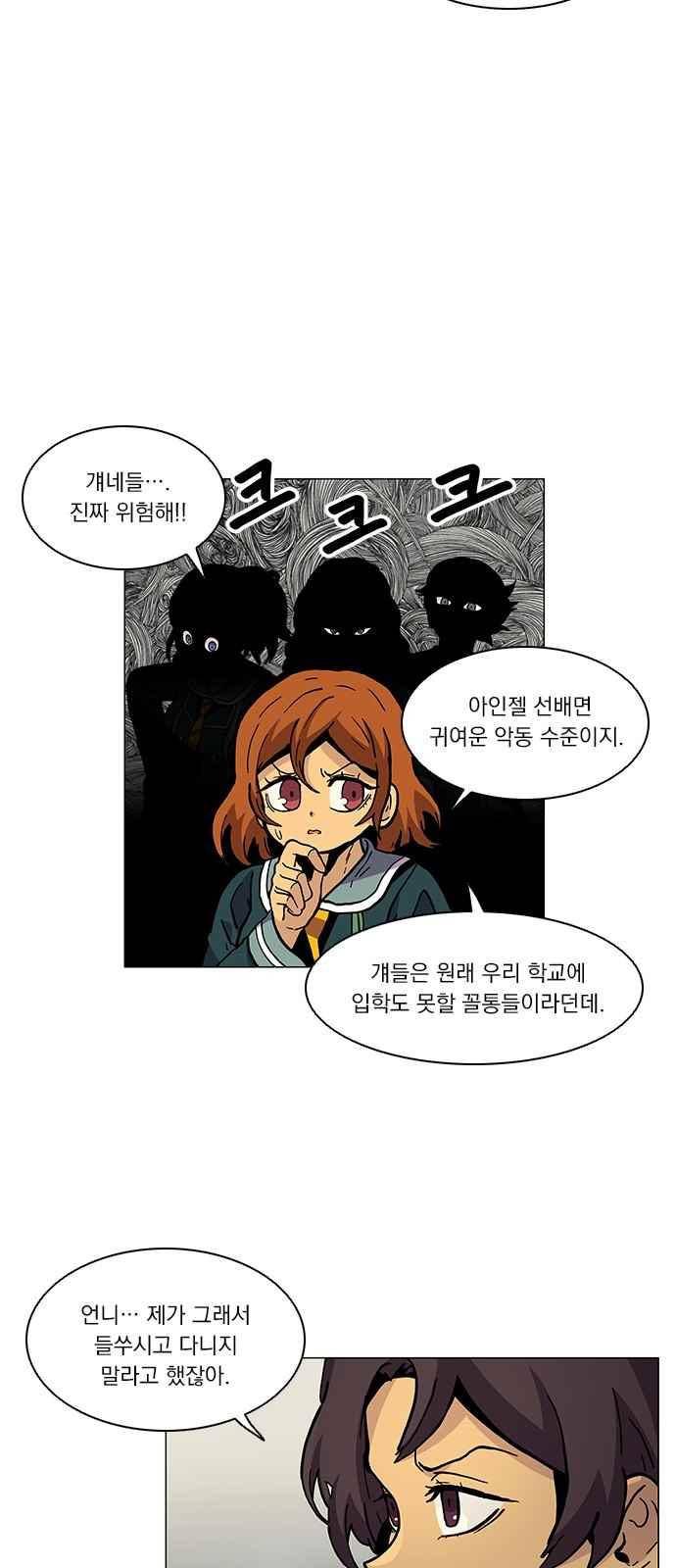 로베스의 완전감각 28화 10