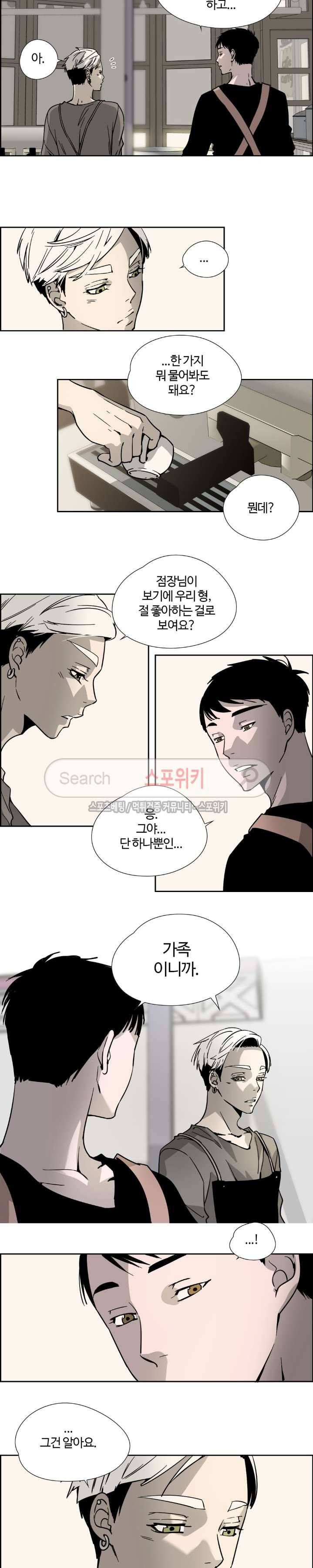 우리 형 우리 선생님 11화 2