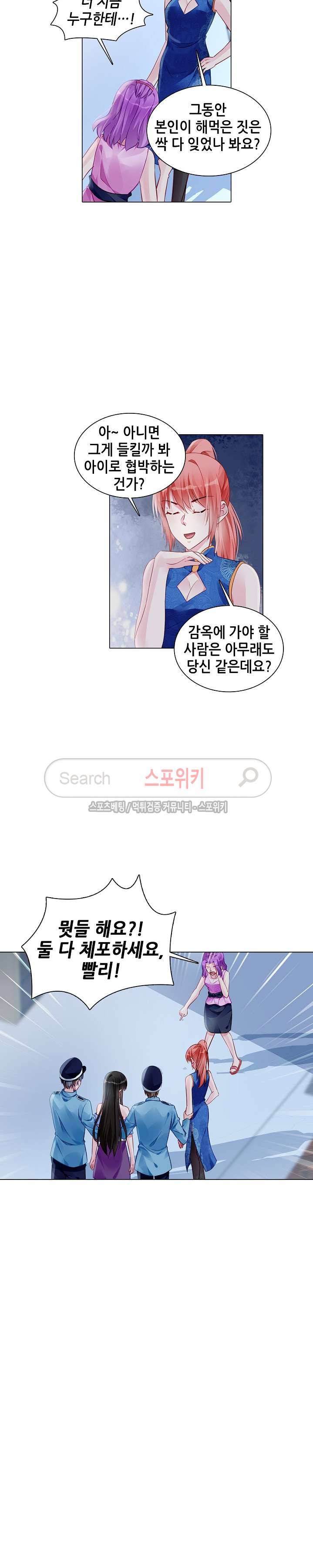 하룻밤 아내 166화 2