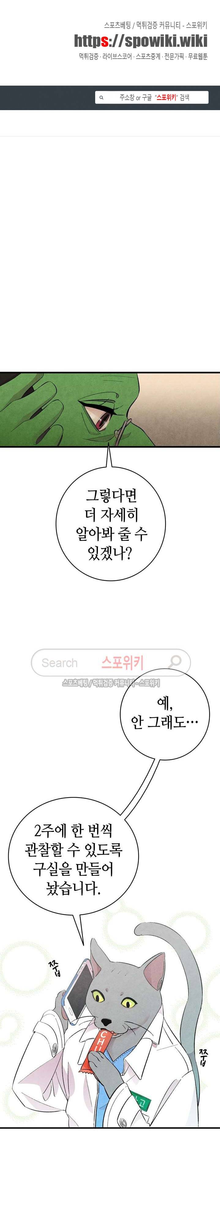 환골탈태 7화 1